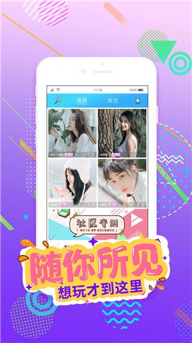 柚子直播免费最新版下载