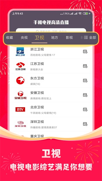 六夜视频apk在线下载