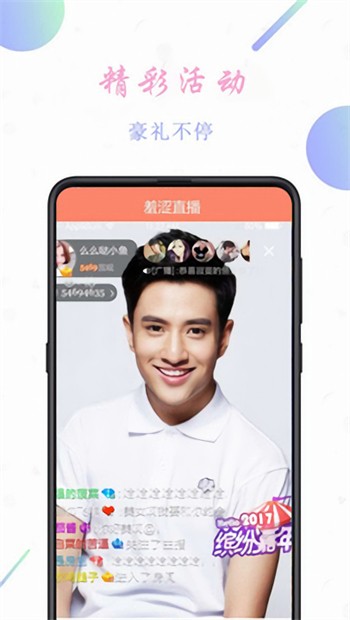 春雨直播正版在线观看免费