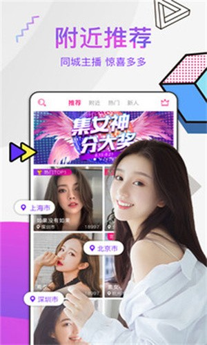 夜色APP直播版下载