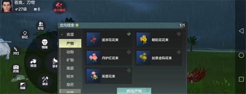 妄想山海里芙蓉在哪里