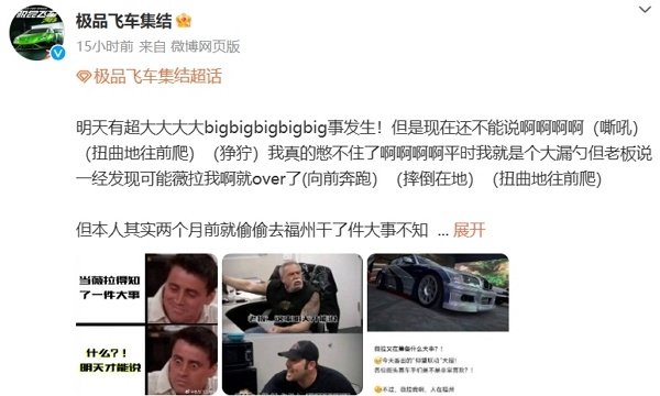 极品飞车集结官宣周杰伦为代言人 梦幻联动尖叫启航