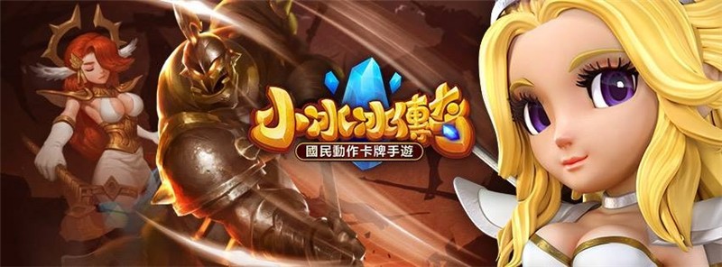 小冰冰传奇睿智尊长打法