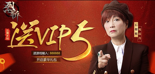 烈斩篝火盛宴怎么玩