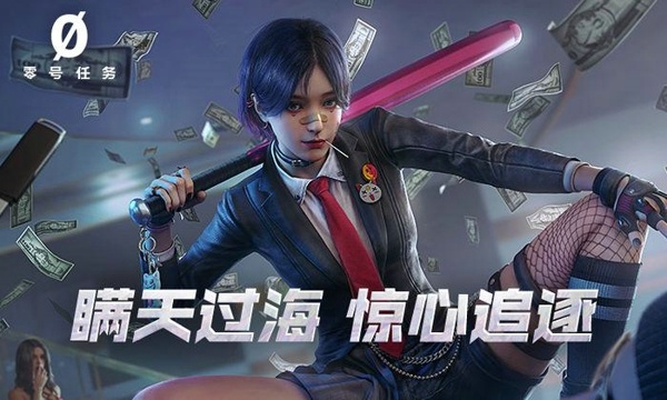 零号任务排位赛怎么参加 排位赛模式介绍
