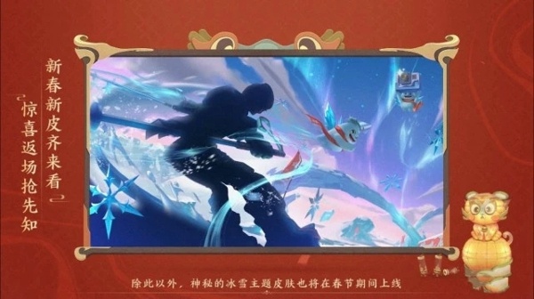 王者荣耀哪吒冬奥皮肤什么时候上线 哪吒冬奥皮肤上线时间介绍