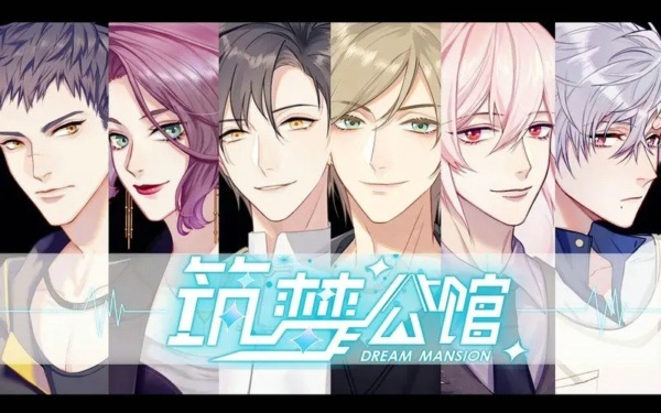 筑梦公馆拜访怎么玩 拜访玩法介绍