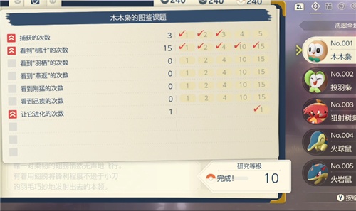宝可梦传说阿尔宙斯为什么宝可梦不听话 精灵不听话怎么办
