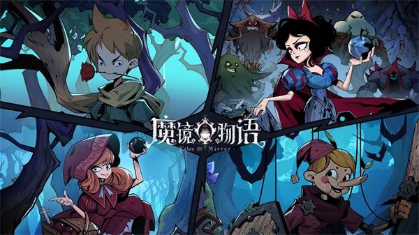 魔镜物语迷宫森林怎么过 迷宫森林通关技巧攻略