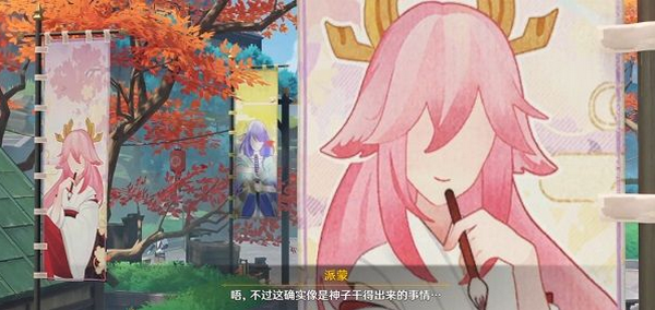 原神找到那个人任务攻略 解谜通关流程