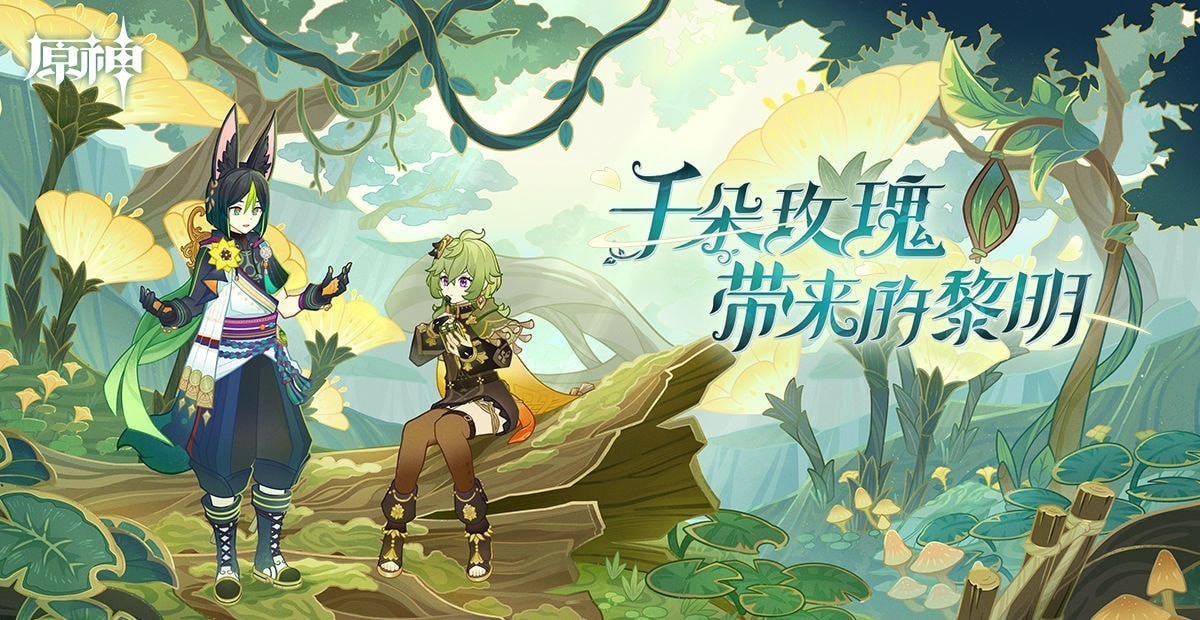 原神3.0森林的孩子们任务怎么做 原神森林的孩子们任务解密攻略