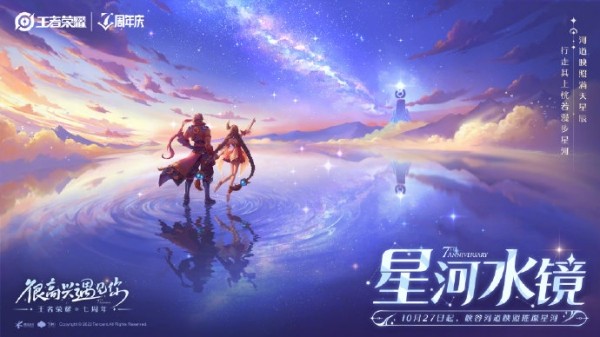 王者荣耀七周年击败特效怎么获得-七周年击败特效获取方法介绍