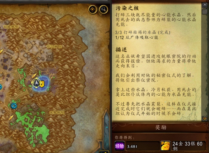 wow污染之核怎么做-病态祭师在哪