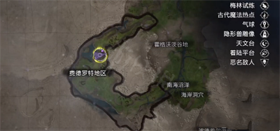 霍格沃茨之遗巨怪鼻涕在哪刷-霍格沃茨之遗巨怪刷新地点一览