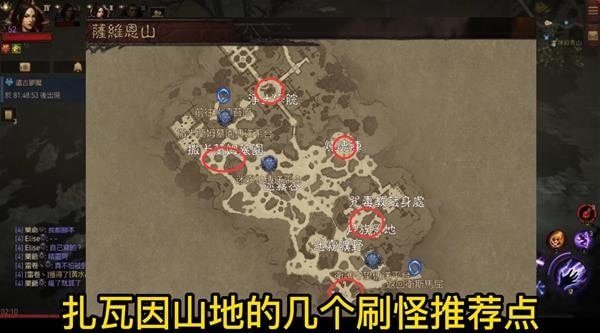 《暗黑破坏神不朽》扎瓦因山地练级点推荐