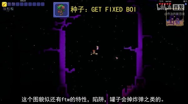 《泰拉瑞亚》1.4.4版本更新内容介绍