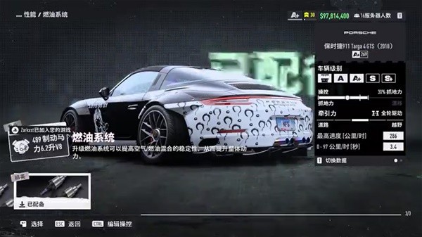《极品飞车22不羁》A+保时捷911Targa4-GTS调校建议