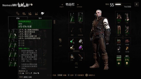 《巫师3》次世代版所有宗师级学派套装属性、外观展示