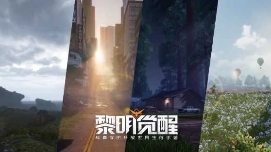 黎明觉醒藏宝图被迫迁徒位置在哪里 黎明觉醒藏宝图被迫迁徒位置分享