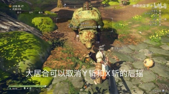 《狂野之心》野太刀取消后摇方法