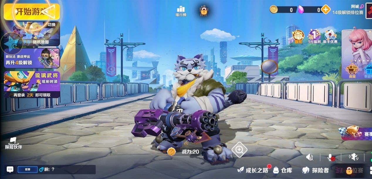 激战亚拉特手游什么职业强_激战亚拉特手游职业排行榜