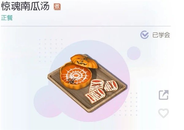 以闪亮之名万圣节隐藏菜谱怎么解锁 以闪亮之名万圣节隐藏菜谱解锁攻略