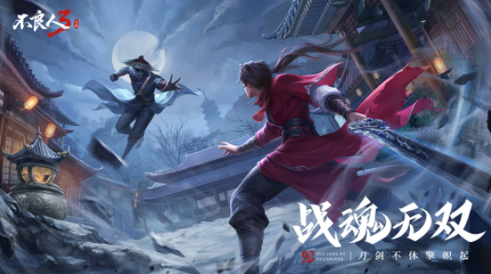 不良人3犹记旧事任务怎么做-犹记旧事任务完成攻略