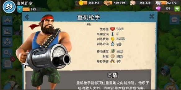 海岛奇兵重机枪手有必要升级吗-海岛奇兵重机枪手升级数据最新