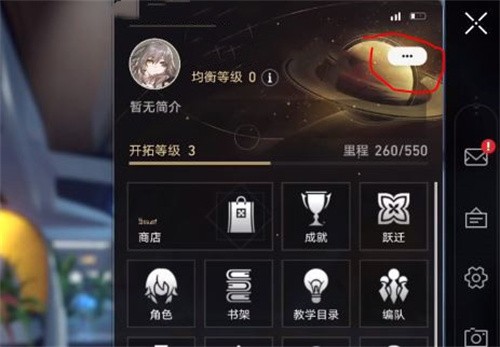 崩坏星穹铁道300抽兑换码怎么用 崩坏星穹铁道300抽礼包码最新