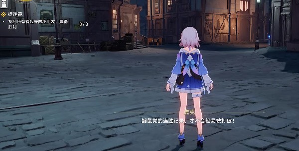 崩坏星穹铁道捉迷藏任务攻略详解-崩坏星穹铁道捉迷藏3个小朋友位置