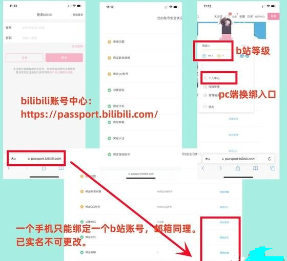 崩坏星穹铁道换绑码是什么怎么换绑手机号-崩坏星穹铁道换绑手机号教程