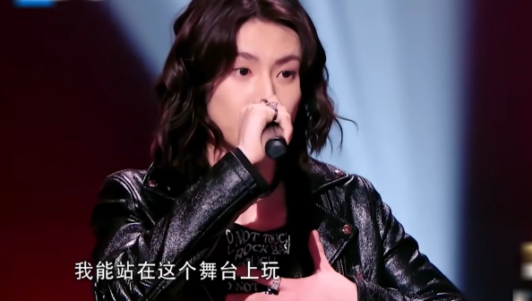 我能站在这个舞台上玩你能吗什么意思-有什么含义
