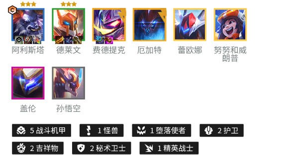 云顶之弈机甲巨无霸阿利斯塔怎么出装-云顶之弈机甲巨无霸阿利斯塔装备攻略