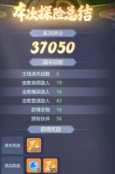 梦幻西游网页版守卫仙境通关攻略-梦幻西游网页版守卫仙境过关攻略介绍