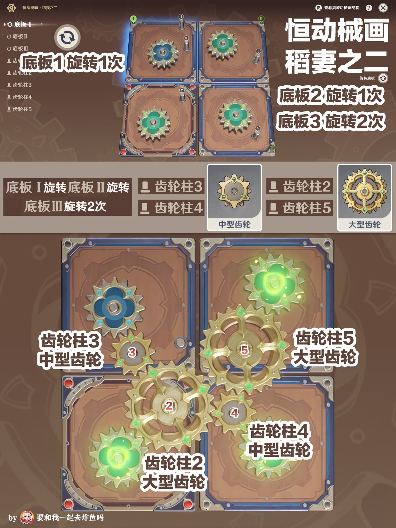 原神恒动械画第二关3.7怎么过游戏攻略