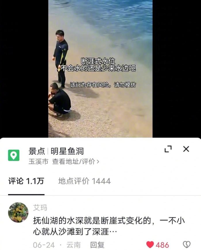断崖式水位什么意思-抚仙湖是断层湖吗
