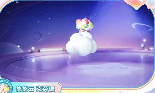 元梦之星悠悠云克劳德什么样 元梦之星悠悠云克劳德图片简介