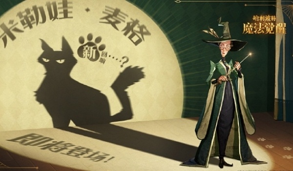 魔法觉醒麦格的回响怎么得 魔法觉醒麦格的回响获取方式