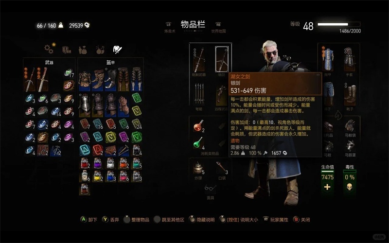巫师3装备怎么升级