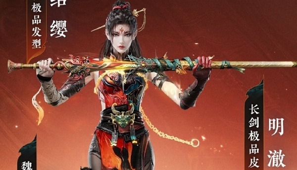 永劫无间湛卢魏轻什么样 永劫无间湛卢魏轻图片介绍