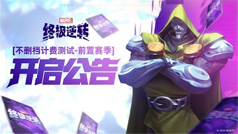 漫威终极逆转时空之礼攻略推荐