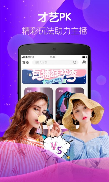 叼嗨直播app下载安装下载