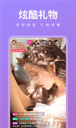 小狐狸直播免费版下载