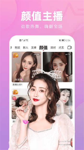 双鱼直播761tv下载