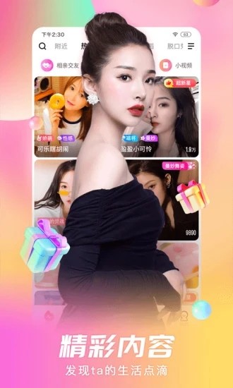 享伴交友app最新版下载
