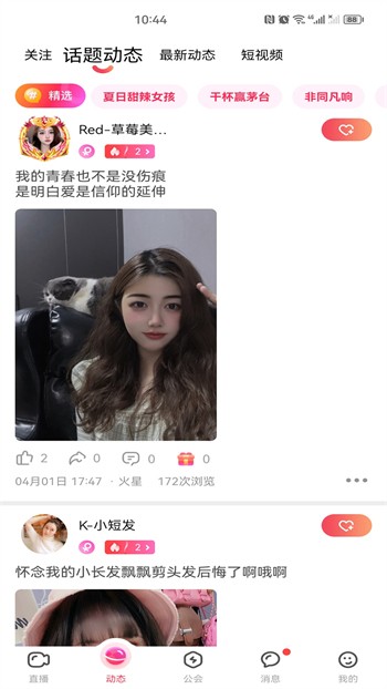 java名优馆最新版app下载