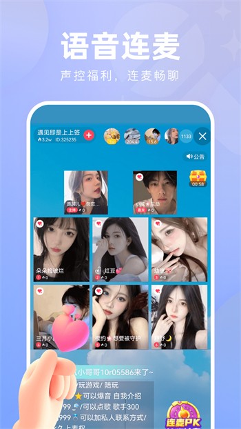 羞羞漫画(楼上的网美)app最新版下载