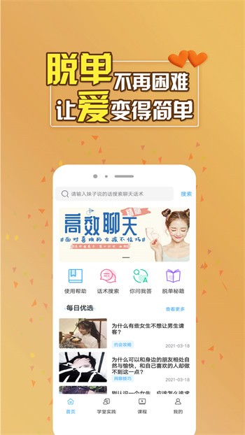 春雨直播的视频免费