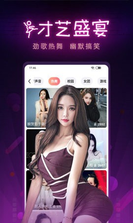美岁直播最新版免费版下载