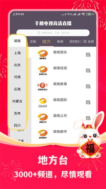 叼嗨直播app下载安装下载